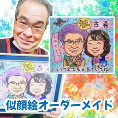 似顔絵オーダーメイド　3名様用