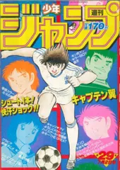 2025年最新】週刊少年ジャンプ 1984の人気アイテム - メルカリ