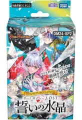 デュエルマスターズLOST 追憶の水晶　プレイマット&スリーブ　未開封 デュエルマスターズLOST 追憶の水晶 プレイマット&スリーブ 未