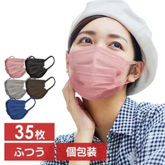 【公式】マスク 不織布 7枚×5袋 35枚 アイリスオーヤマ 不織布マスク おしゃれ カラー 血色マスク プリーツマスク DAILYFITMASK PK-D7L メール便