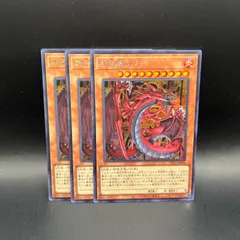 2025年最新】神炎王ウリアの人気アイテム - メルカリ