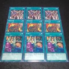 遊戯王 NO.2453 相乗り 補給部隊 発禁令 各3枚 計9枚