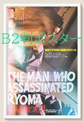 激レア　萩原健一　ショーケン　ポスター　ドンジャン　大口ひろし 激レア 萩原健一 ショーケン ポスター ドンジャン 大口ひろし