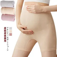 大きいサイズ マタニティ ショーツ パンツ 綿 あったか ハイウエスト 腹巻き 産前 産後 子宮温活 パンツ パンティ 下着 肌着 妊婦 妊娠 綿混 腹帯サポート ひびきにくい 低刺激 産前 産後 マ#kaka1530