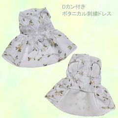 Dカン付き　ボタニカル刺繡ドレス　ワンピース　ドッグウェア　小型犬　猫　犬服　ペット服　春夏　前ボタン　背中リボン　PAN0008　送料無料