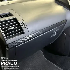 【松印】車種専用 インパネシート アクセントステッカー6 トヨタ ランドクルーザープラド TRJ150W GRJ150W GRJ151W  GDJ150W GDJ151W J150