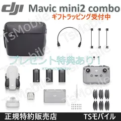 DJI Mavic Mini2 fly More Combo 【賠償責任保険付】