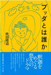 仏陀 涅槃像 ヒンドゥー 藤井風 ブッダ - メルカリ