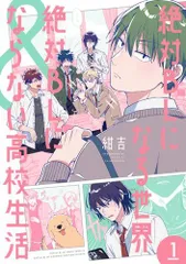 BL新刊　フェイク・ラバーズ　慧　コミコミ有償特典小冊子リーフレット 商業 BL 新刊 コミコミ リーフレット 小冊子 ペーパー セット