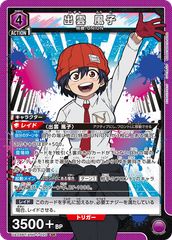 出雲 風子(SR)〈AND-1-020〉[UA25BT]ユニオンアリーナ - メルカリ