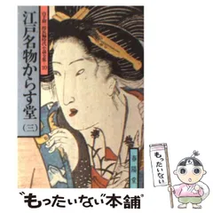 2025年最新】山手樹一郎の人気アイテム - メルカリ