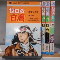 2024年最新】本宮 ひろ志の人気アイテム - メルカリ