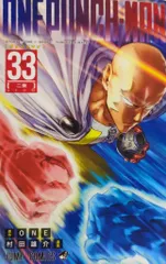 2025年最新】ワンパンマン 33の人気アイテム - メルカリ