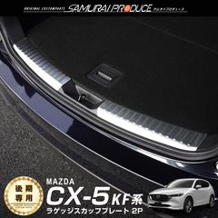 CX-5 KF系 ラゲッジマット ラバータイプ 3P - メルカリ