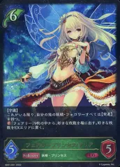 フェアリープリンセス・アリア　 PSA10 フェアリープリンセスアリア きら SHADOWVERSE EVOLVE CARD