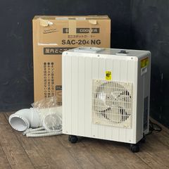 ミニスポットクーラー 展示品 【中古】動作保証 NAKATOMI ナカトミ SAC-204NG 2025年製 移動式 エアコン 夏物 065026 / 22545
