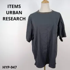アイテムズアーバンリサーチ トップス L おしゃれ