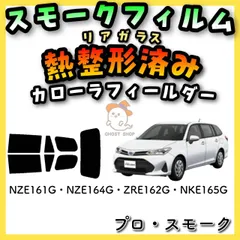 カローラフィールダー 2012/05〜 4WD用LowferSports KIT centrorenovo