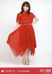 【中古】生写真(乃木坂46) 秋元真夏/全身・真夏の全国ツアー 2018 衣装1/「2018.October」WebShop 限定ランダム生写真
