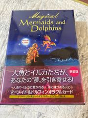新品　シュリンク付　マーメイド＆ドルフィンオラクルカード　タロットカード