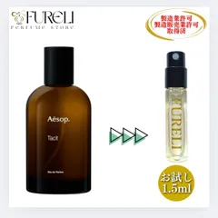 【お値下げしてます！】【新品・未使用】イソップ　タシット　100ml Aesop(イソップ) / タシット オードパルファムの公式商品情報