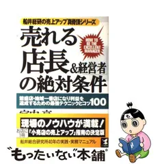 2024年最新】船井総研の人気アイテム - メルカリ