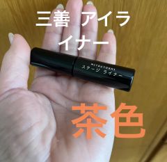 新品☆ 三善  アイライナー ブラウン 茶色