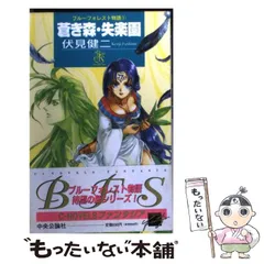 2024年最新】ブルーフォレスト物語の人気アイテム - メルカリ