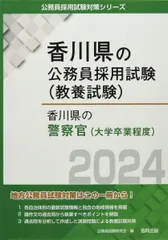 2025年最新】公務員採用試験対策シリーズの人気アイテム - メルカリ