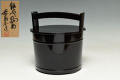 茶道具 黒一閑塗 丸手付 煙草盆 宗明 共箱 山中塗 宗旦好 茶会 茶事 茶道具 黒一閑塗 丸手付 煙草盆 宗明 共箱 山中塗 宗旦好 茶会 茶事