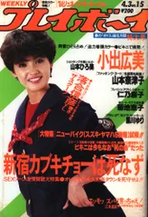 2025年最新】プレイボーイ1984の人気アイテム - メルカリ