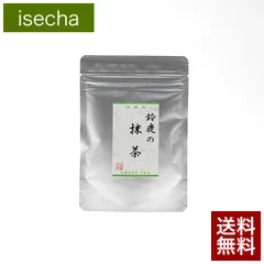 伊勢 丸中製茶 伊勢茶 鈴鹿の抹茶 30g メール便 送料無料 （ 抹茶 抹茶パウダー 碾茶 緑茶 粉末 粉 茶 国産 三重県産 水出し おすすめ ）のサムネイル