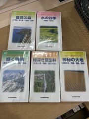 未開封　NHK VHS 5点セット　日本列島自然
