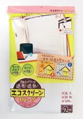 【割引クーポン】【新品】エコスクリーン ロングサイズ 幅90×丈210 2枚 遮熱 遮光 節電 エコカーテン UVカット 遮熱カーテン 冷気カット 日よけ 省エネ アルミ 節電 目隠し 日焼け防止 夏 冬 冷房 暖房 フォーラル