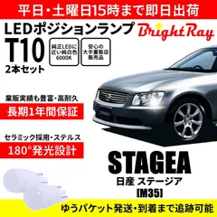 2025年最新】ステージア m35 ライトの人気アイテム - メルカリ