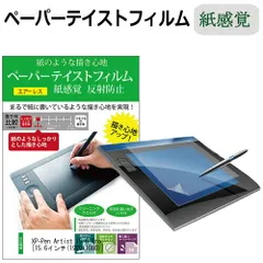 2025年最新】xp pen artist 15．6の人気アイテム - メルカリ