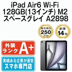 【中古】 iPad Air6 Wi-Fi 128GB(13インチ) M2 スペースグレイ A2898 2013年 本体 Wi-Fiモデル ほぼ新品 タブレット アイパッド アップル apple 【送料無料】 ipda6mtm3787
