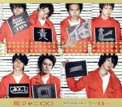 関ジャニ∞ LIVE DVD\u0026CD 3枚セット　未使用・未開封　初回生産限定特典キーワード