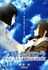スカイ・クロラ」DVD・コミック全2巻セット 監督：押井守／原作：森