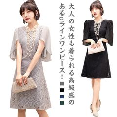 袖あり ミディアム 袖 ドレスワンピース フレア 長袖 大きいサイズ 結婚式 ワンピース ドレス 小さいサイズ ミモレ丈 パーティドレス ミディアム レース レディース 韓国 秋 冬#gurug571851