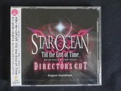 【新品CD】スターオーシャン 3 Till the End of Time ディレクターズカット オリジナルサウンドトラック