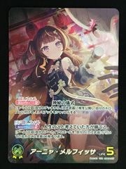 ホロライブOCG ホロカ アーニャ・メルフィッサ OUR hBP04-007 トレカ