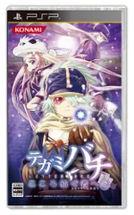 テガミバチ こころ紡ぐ者へ - PSP