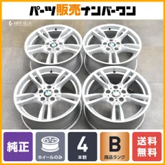 BMW スタースポーク 400M8.5J +47 PCD120 2本セット ②