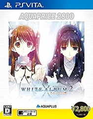 【中古】(未使用・未開封品)WHITE ALBUM2 -幸せの向こう側- AQUAPRICE2800 - PS Vita