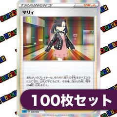 マリィ　R 仕様　100枚セット