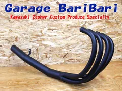 ゼファー400 ゼファーχ マフラー ガレージバリバリ オリジナル手曲げショート管  バリ管 マフラー