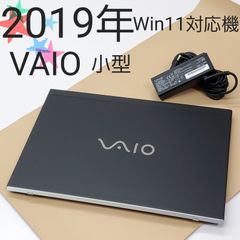 商品番号1224】VAIO 13.3型ノートパソコン 2019年製 第8世代Core i5