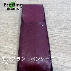 【レア】MONBLAC ペンケース4本 ボルドー レア】MONBLAC ペンケース4本 ボルドー