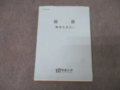2025年最新】明星大学通信教育の人気アイテム - メルカリ